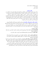 الاسم -صفا فيصل قاعه C.pdf